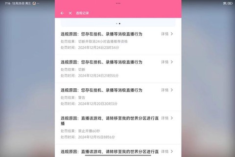 坦克世界怎么判定挂机[图2]