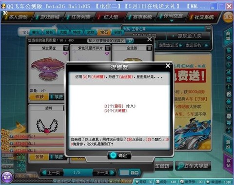 qq飞车点火怎么得
