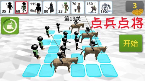 火柴人钢铁军团图1