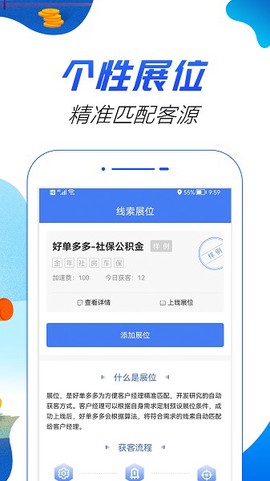好单多多展业[图1]