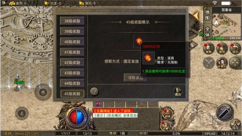 天世传奇图3