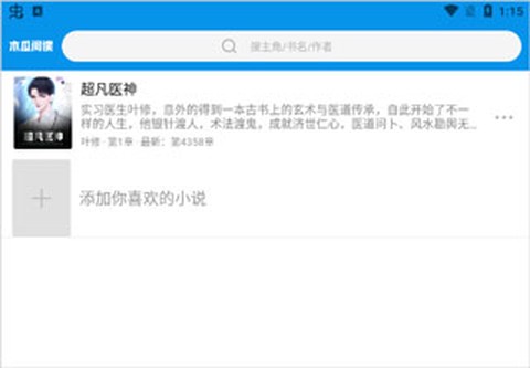 木瓜阅读图1
