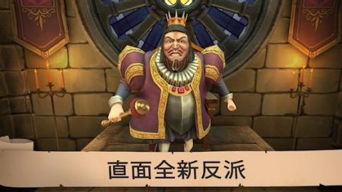 愤怒的国王图2