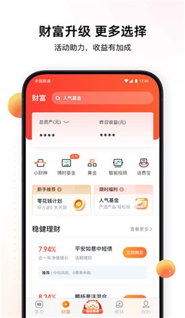 沃钱包图2