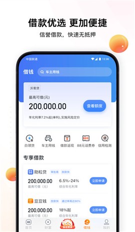 沃钱包图3