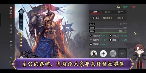 率土之滨许褚怎么用[图1]