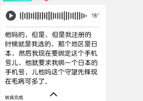 守望先锋怎么注册亚服[图2]