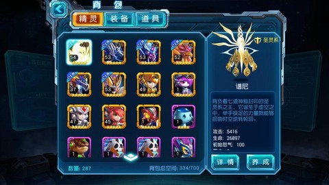 赛尔号赫利斯怎么打