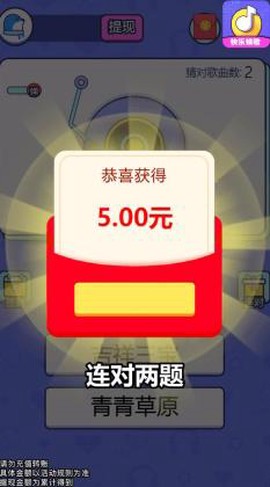 快乐猜歌图3