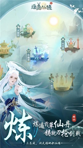 逐鹿仙旅[图1]