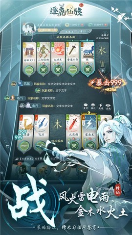 逐鹿仙旅[图3]
