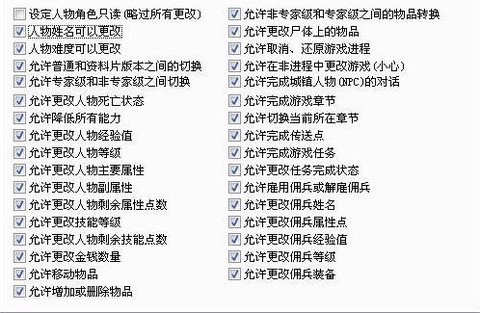 暗黑修改器图2