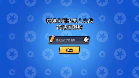 水果人大战[图1]