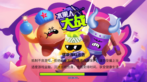 水果人大战[图3]