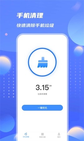 雷霆优化大师图3