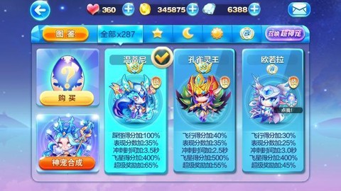 天天酷跑温蒂妮怎么
