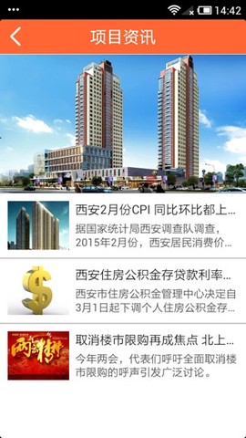平安口袋e行销[图2]