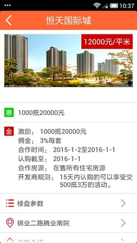 平安口袋e行销[图3]