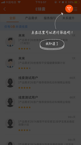 平安口袋e行销图2