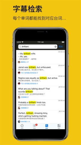 英语听听图3