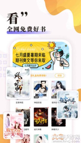 饭团探书图1