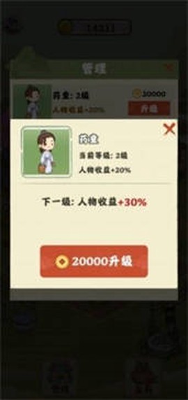 神农世家图1