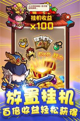 泡面三国[图1]
