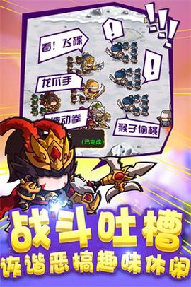 泡面三国[图3]