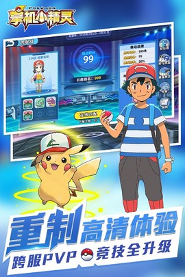 掌机小精灵[图1]