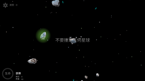 我的梦幻宇宙图3