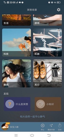 减压冥想驿站图3