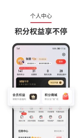 顺手刷[图1]