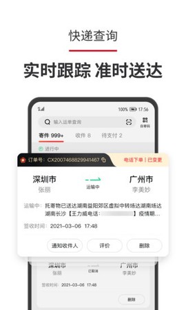 顺手刷图2