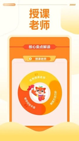 豆豆狐图3