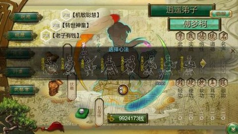 侠客风云传怎么邪线[图1]