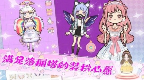 落樱校园装扮图1
