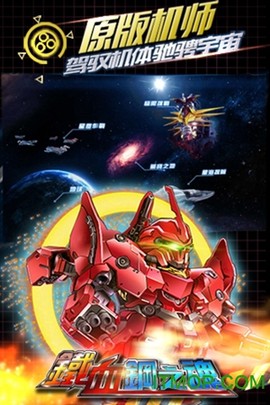 铁血钢之魂图3
