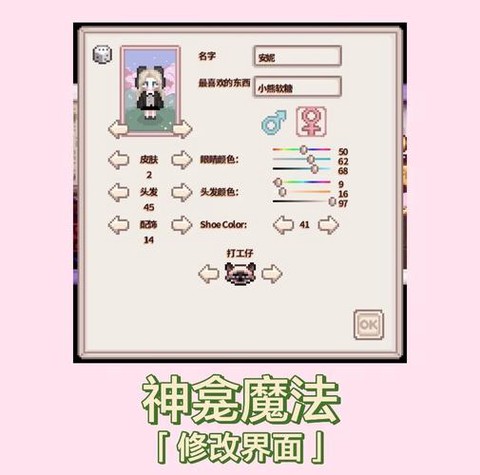 星露谷物语怎么换发型[图1]