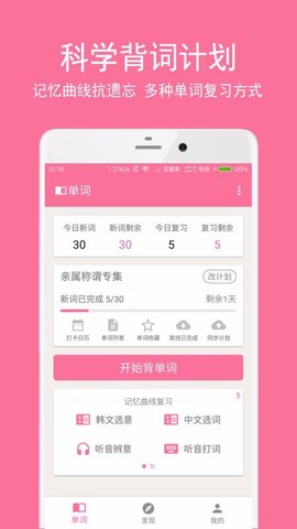 卡卡韩语图1