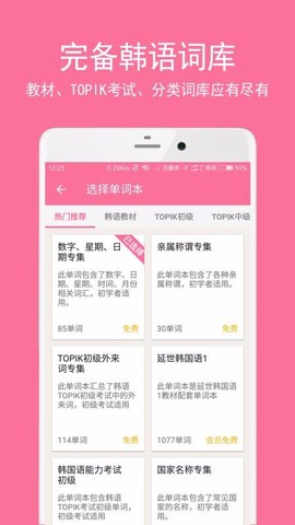 卡卡韩语图2