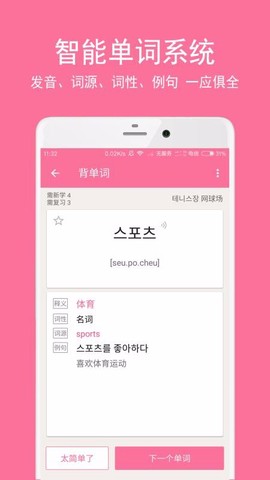 卡卡韩语图3
