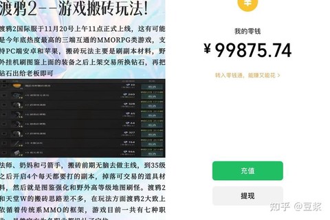 玩守望先锋怎么赚钱[图1]
