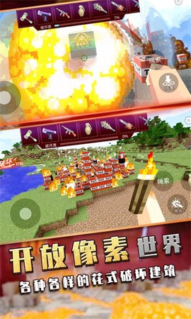爆炸TNT方块沙盒图2