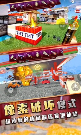 爆炸TNT方块沙盒图3
