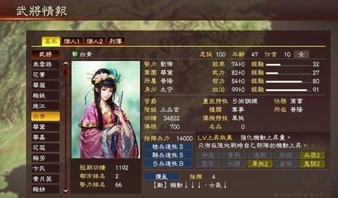 三国志13武官怎么玩