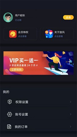 旋风加速器图3