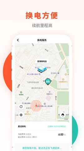 校易行图3