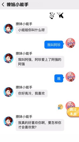 我要当老司机图3