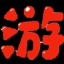 https://static.down8818.com/uploads/20250910/68c12a89b205a9.18001484.png