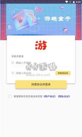 游趣盒子[图1]